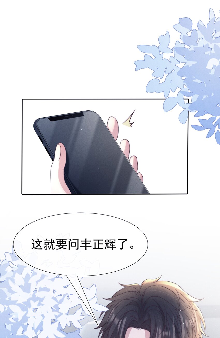 寄生虫寄生女性的电影漫画,050 正义2图