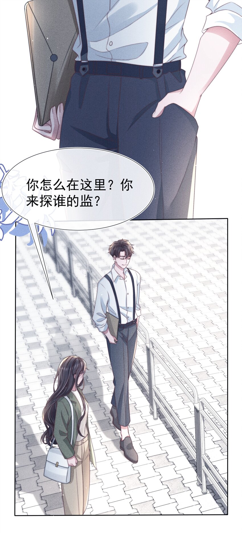 寄生谎言txt网盘漫画,044针对1图