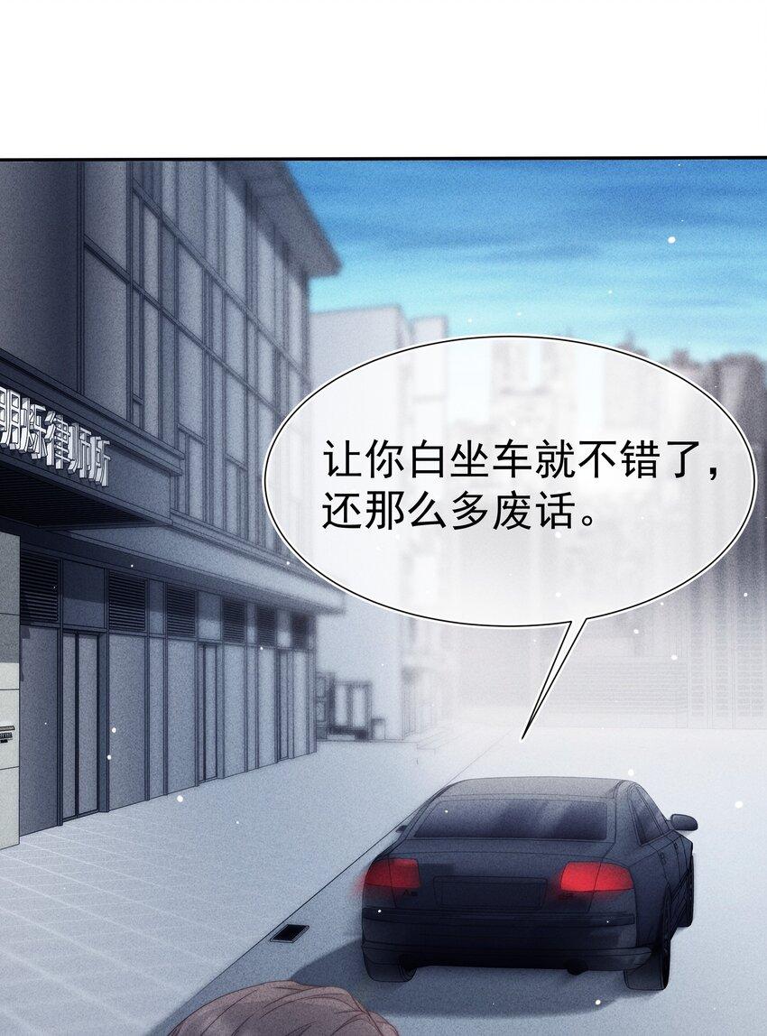 寄生谎言类似的小说漫画,033 乱来1图