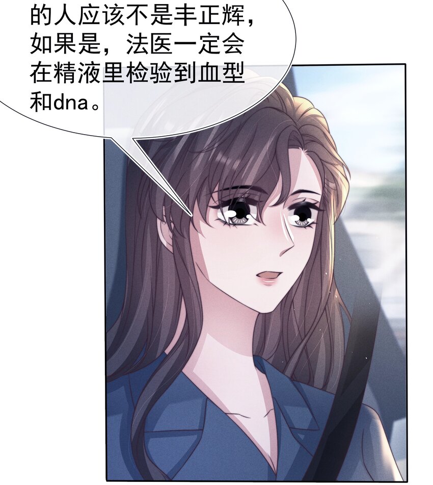 寄生虫寄生女性的电影漫画,050 正义2图