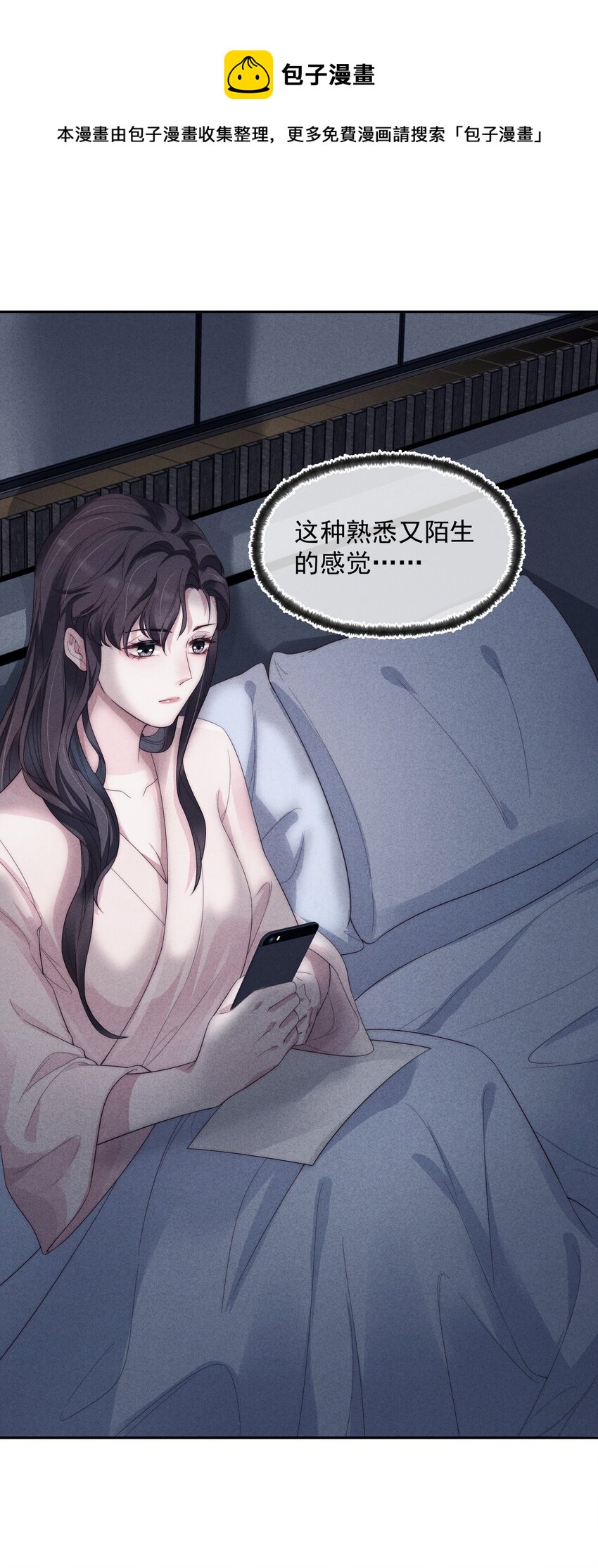 寄生虫寄生女性的电影漫画,027 怀疑1图