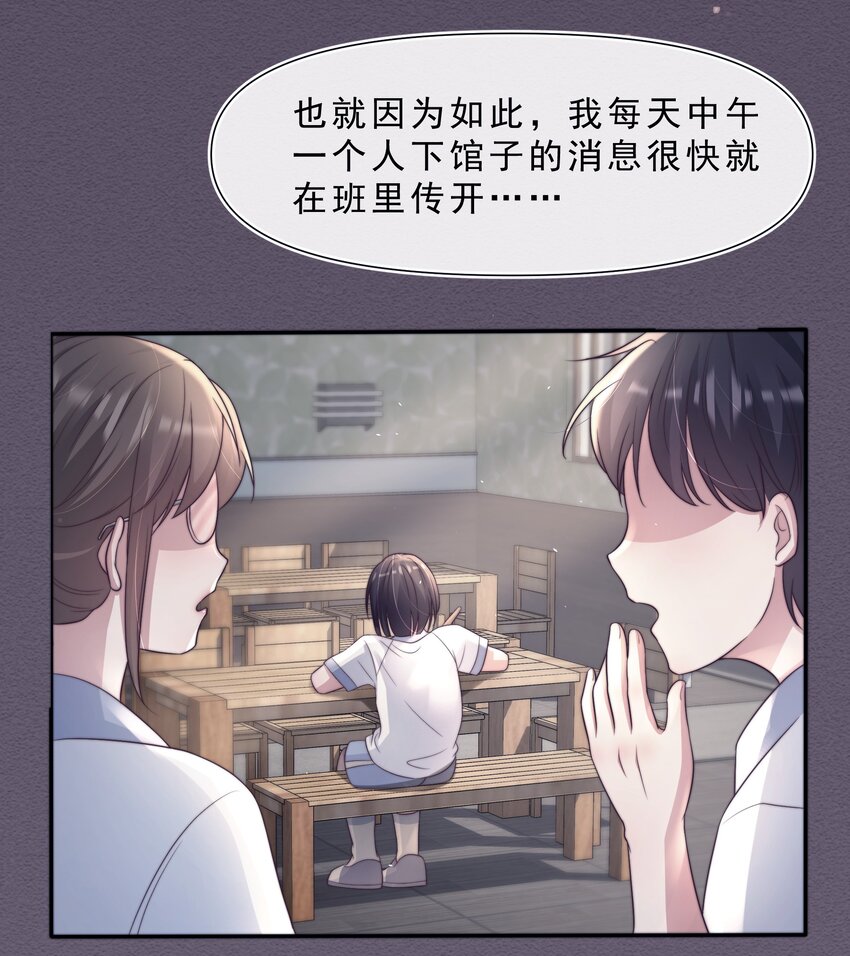 寄生虫寄生女性的电影漫画,042探监2图