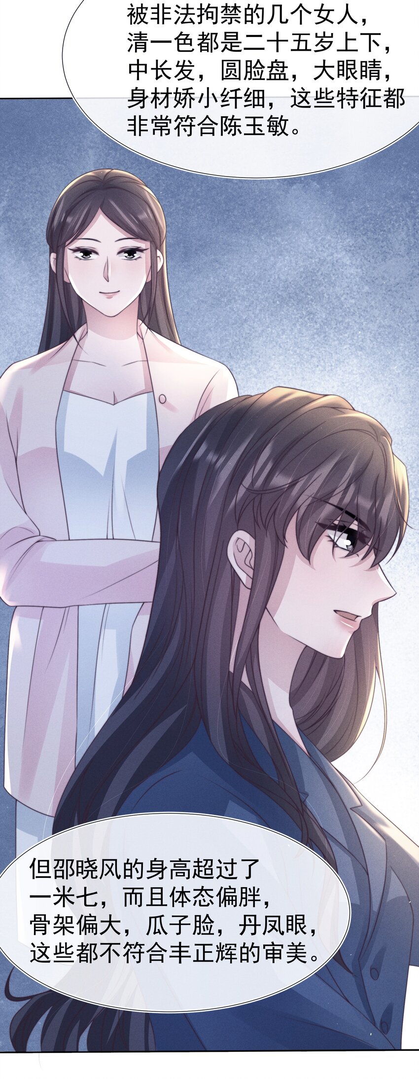 寄生虫寄生女性的电影漫画,050 正义1图
