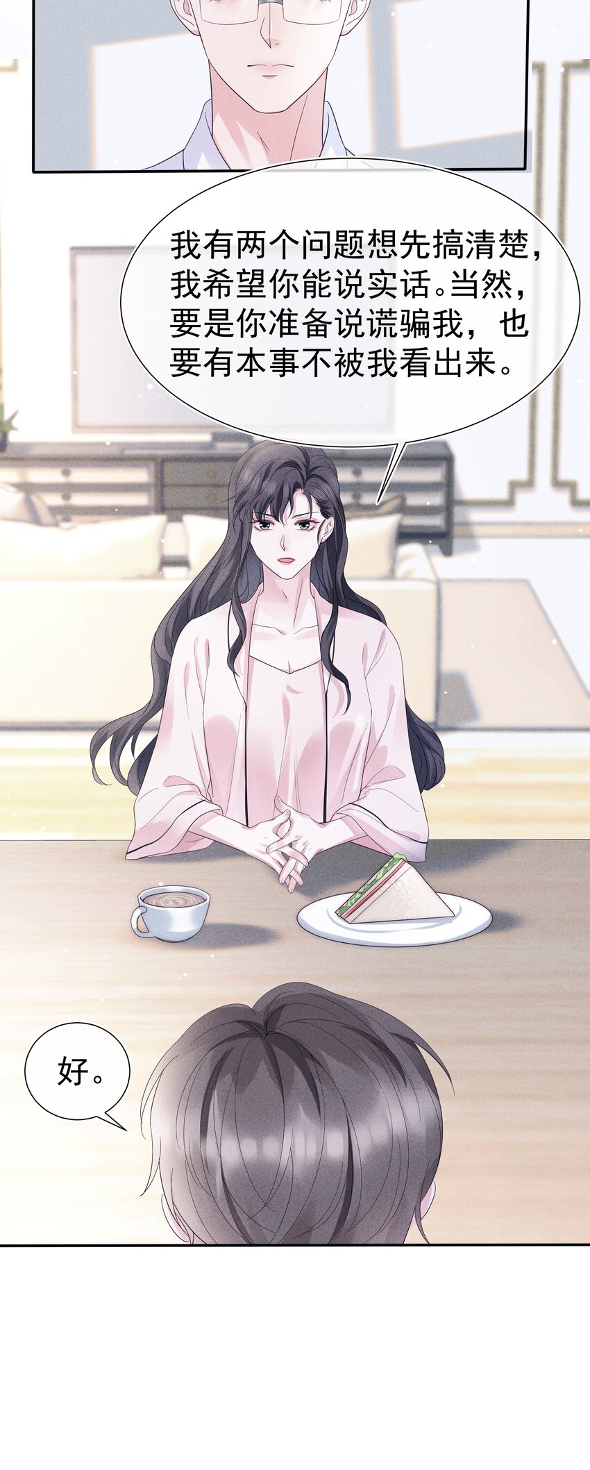 寄生虫寄生女性的电影漫画,031 内情2图