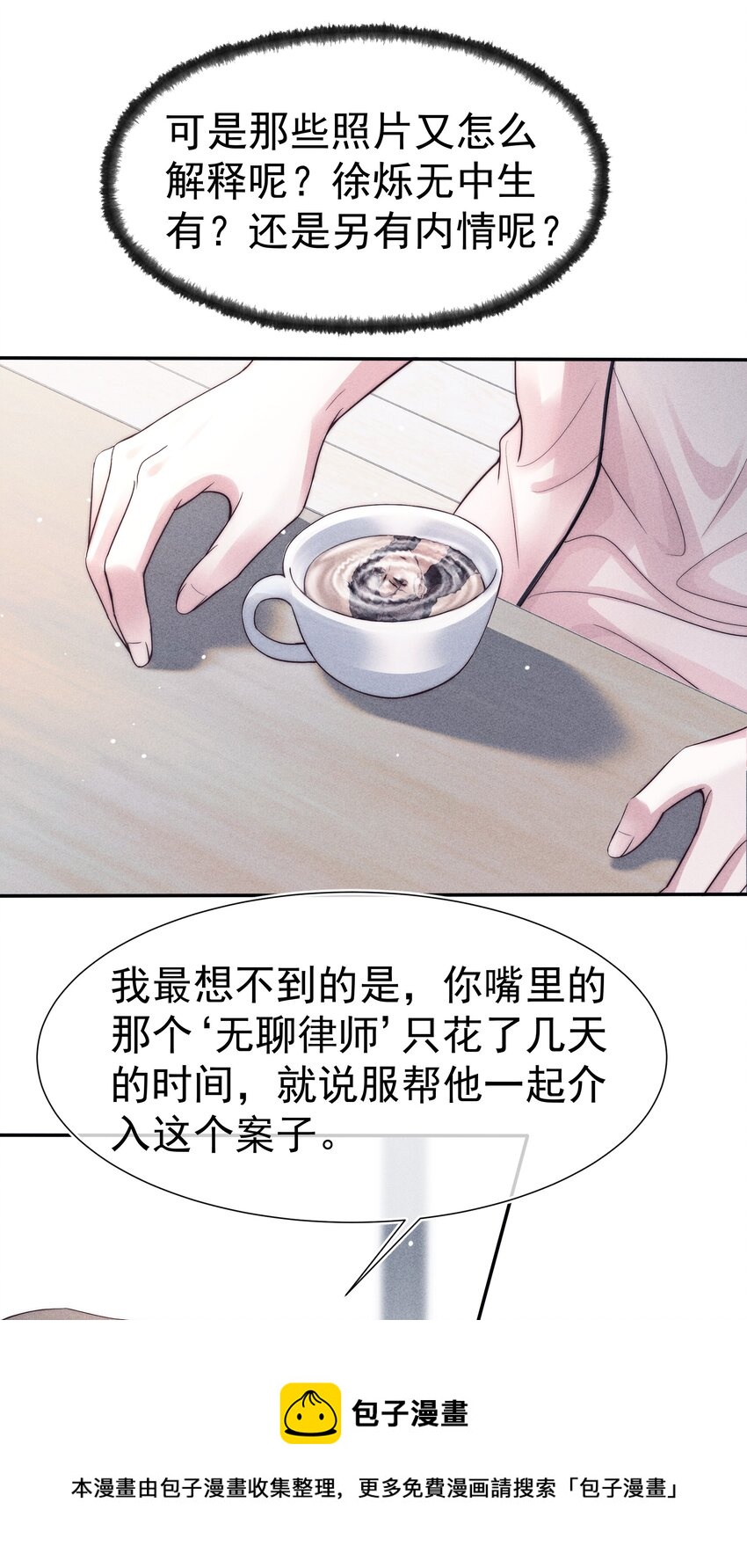 寄生虫寄生女性的电影漫画,031 内情2图