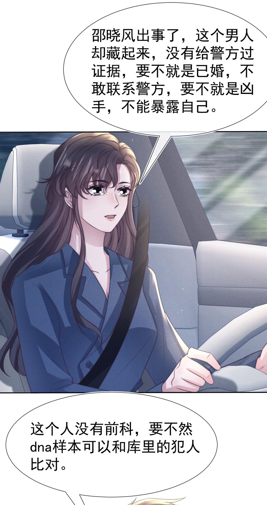 寄生虫寄生女性的电影漫画,050 正义2图