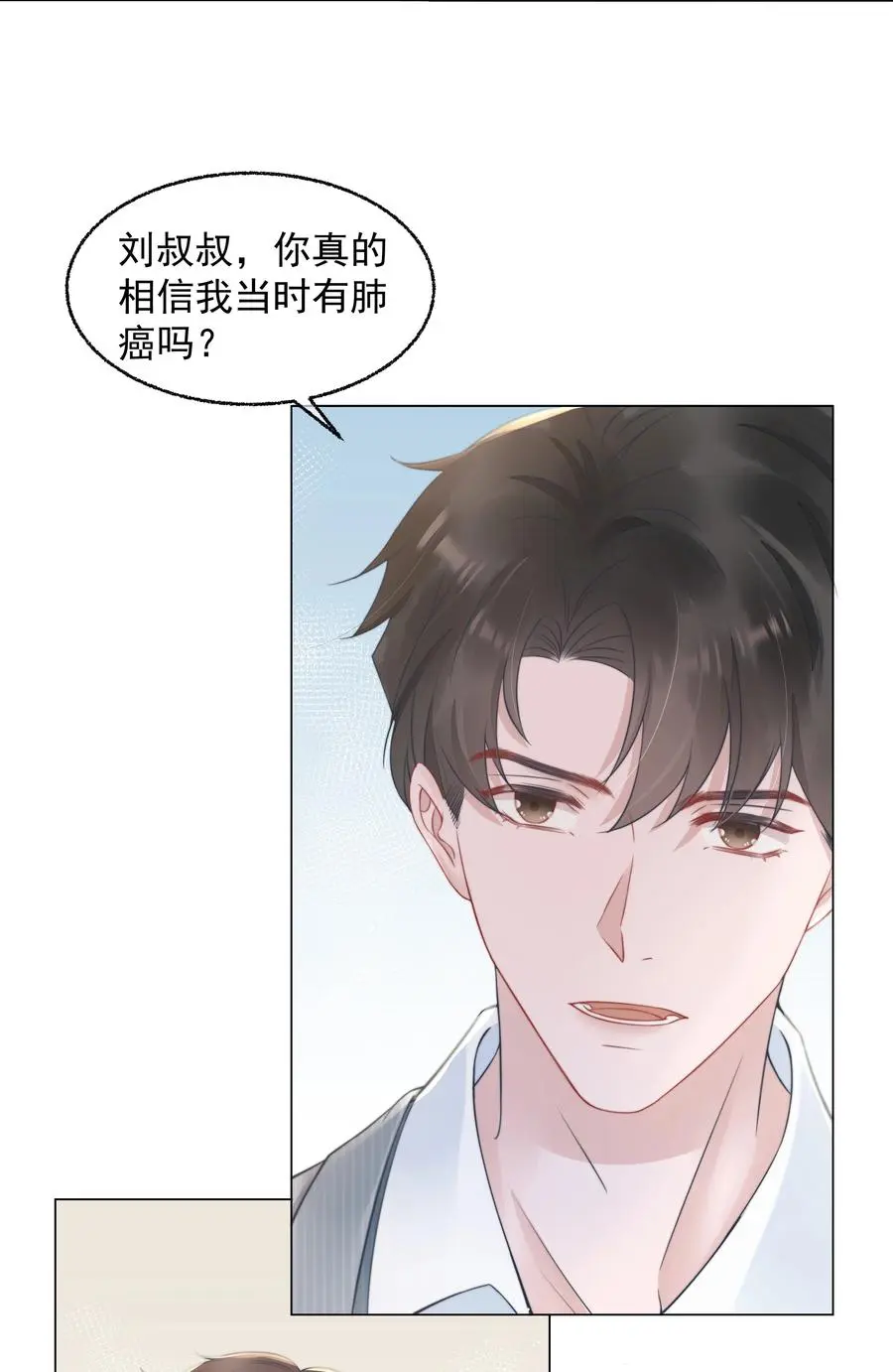 寄生虫寄生女性的电影漫画,021 亲密1图