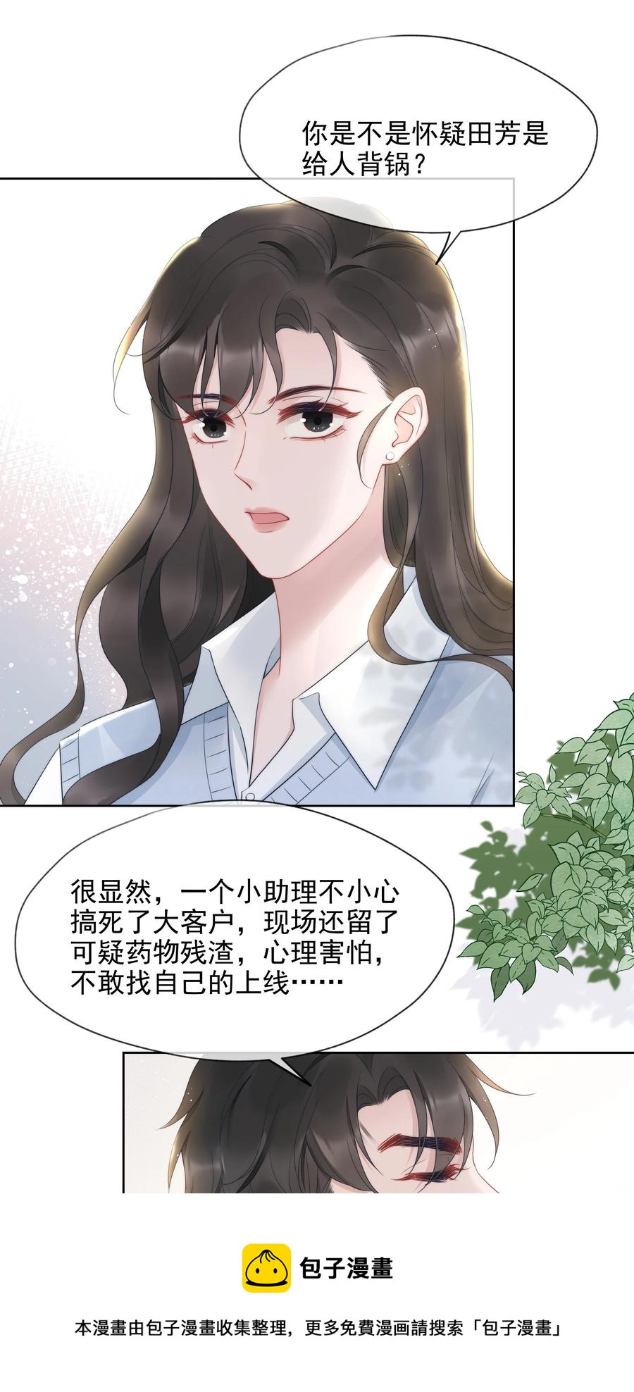 寄生虫寄生女性的电影漫画,017 揣测1图