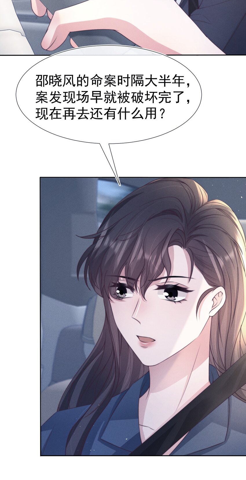 寄生虫寄生女性的电影漫画,050 正义2图