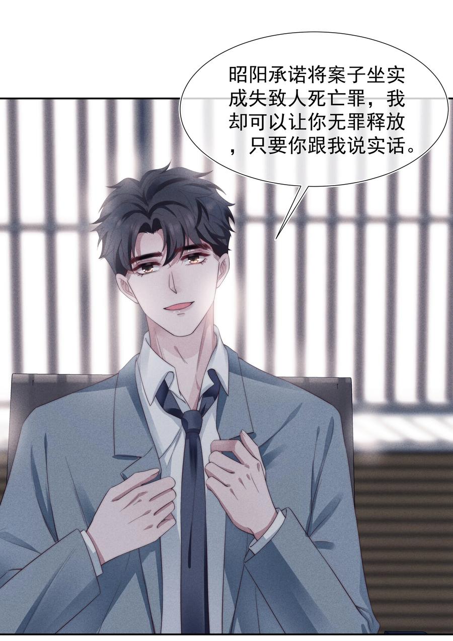 寄生虫寄生女性的电影漫画,026 妹妹2图