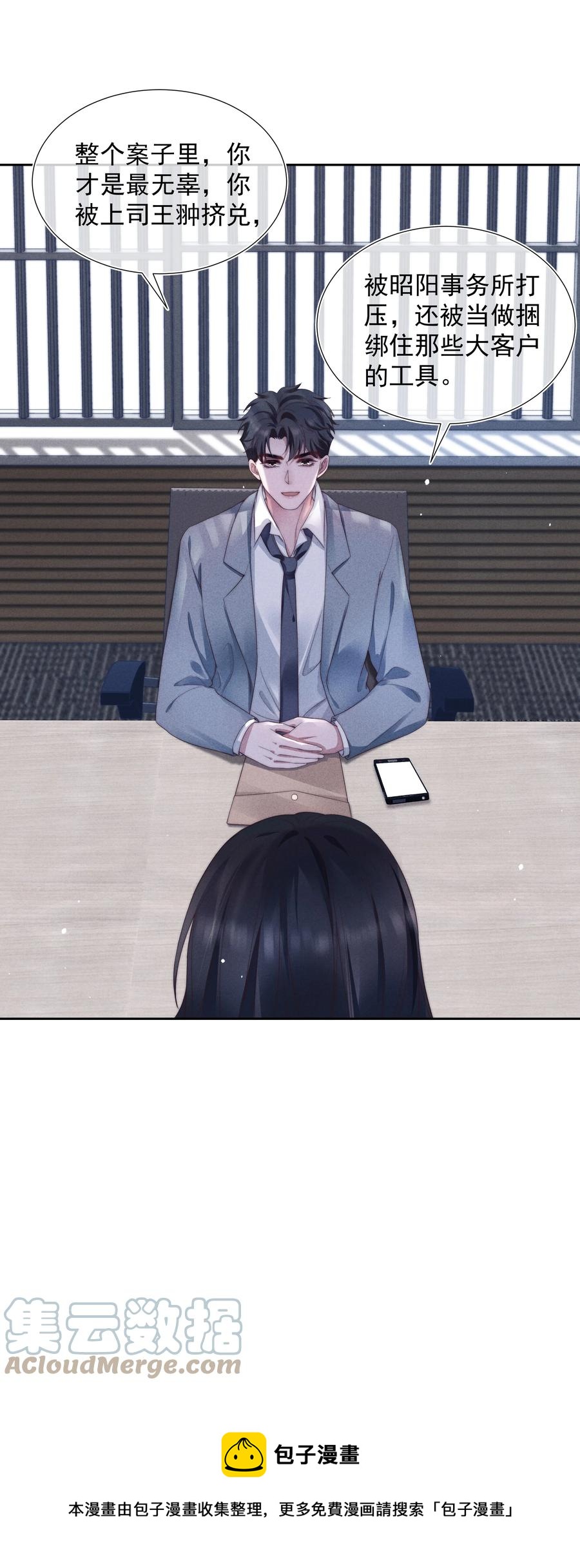 寄生虫寄生女性的电影漫画,026 妹妹1图