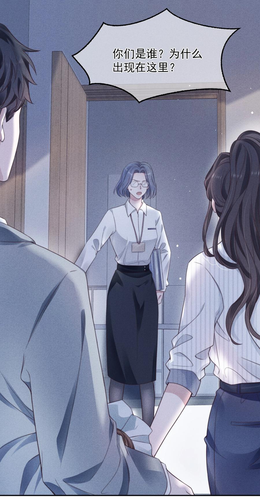 寄生虫寄生女性的电影漫画,024 催化剂1图