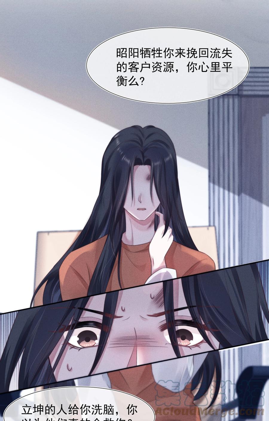寄生虫寄生女性的电影漫画,026 妹妹1图