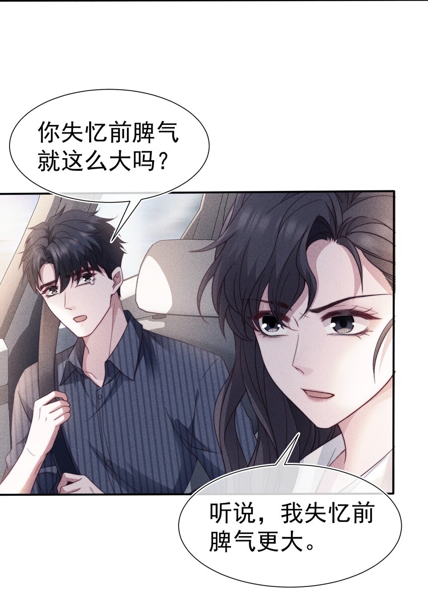 寄生谎言类似的小说漫画,033 乱来1图