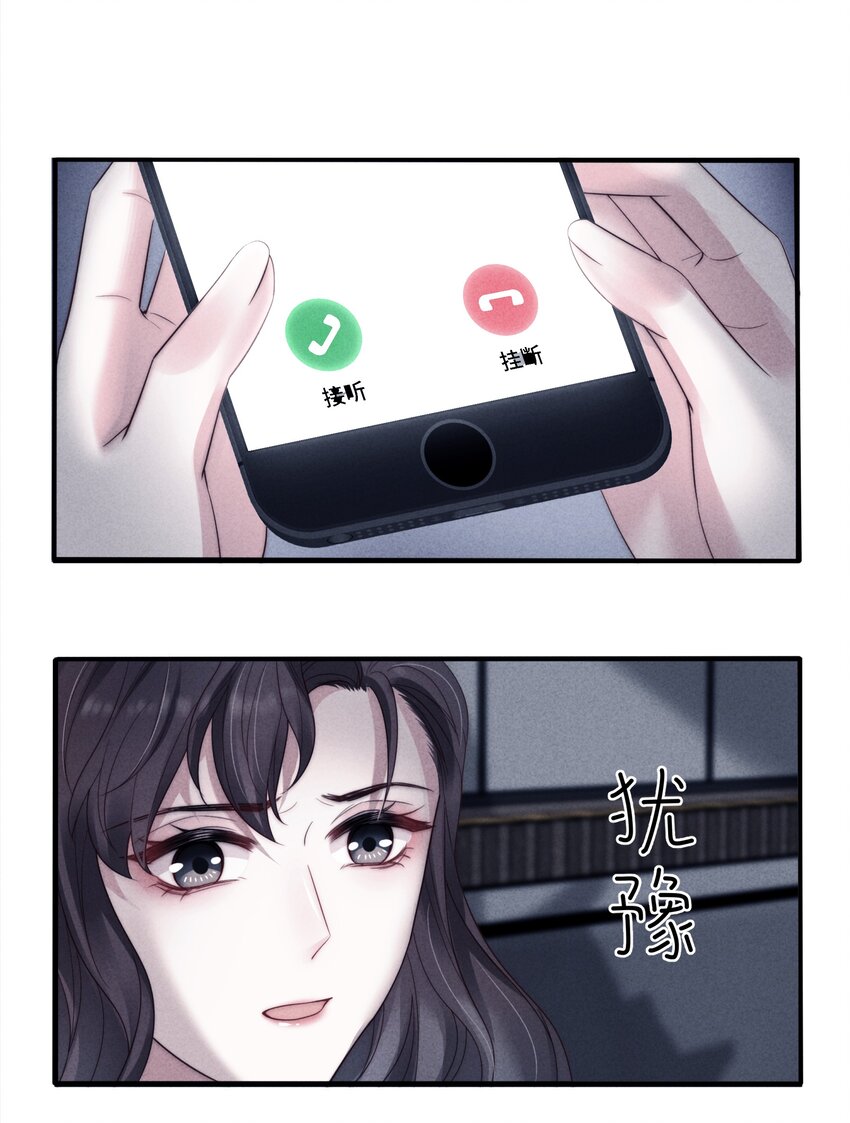 寄生虫寄生女性的电影漫画,027 怀疑1图