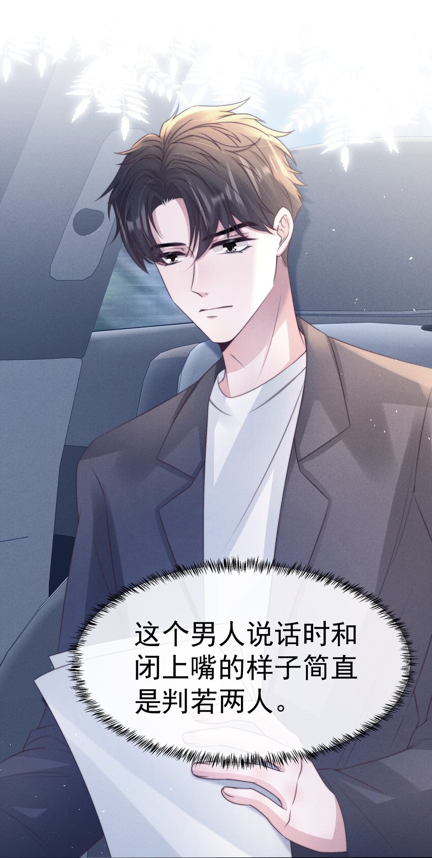 寄生虫寄生女性的电影漫画,049 机密1图