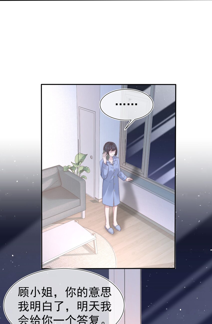 寄生虫寄生女性的电影漫画,031 内情1图
