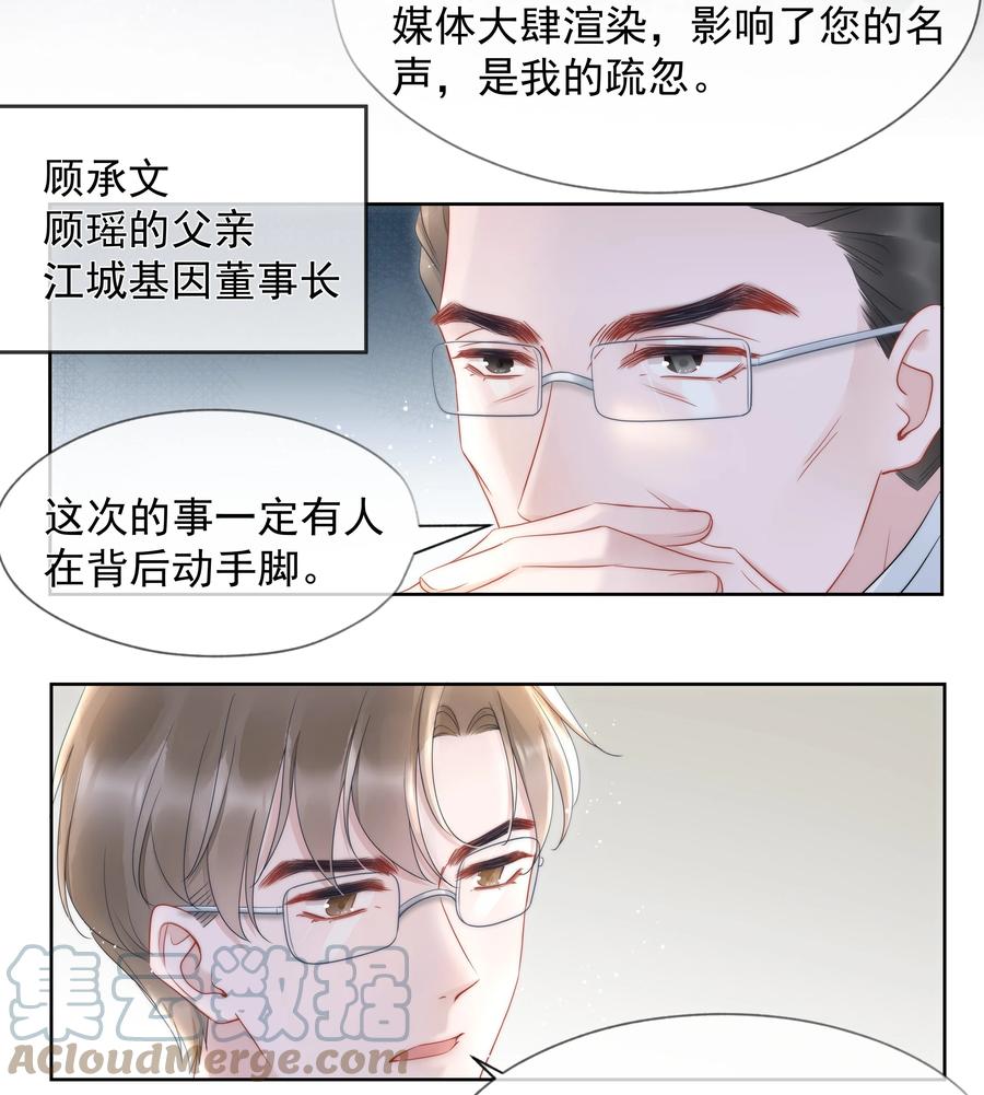 寄生谎言讲的什么漫画,018 曾经2图