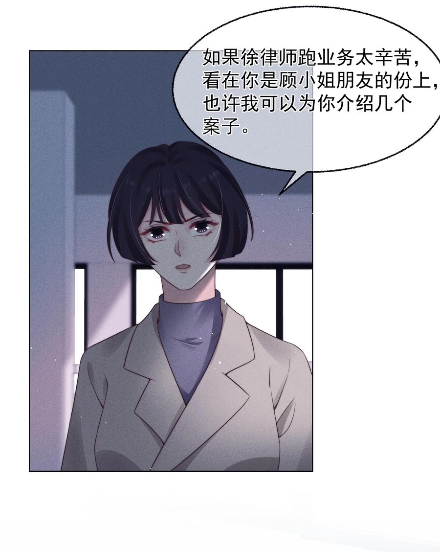 寄生虫寄生女性的电影漫画,024 催化剂1图