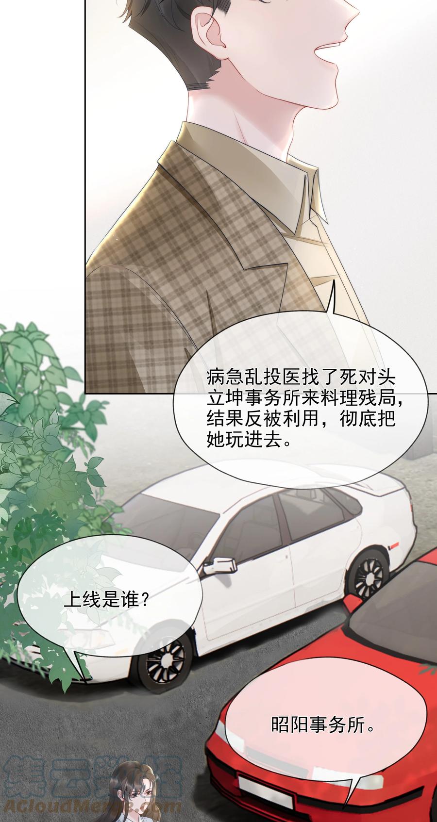 寄生虫寄生女性的电影漫画,017 揣测2图