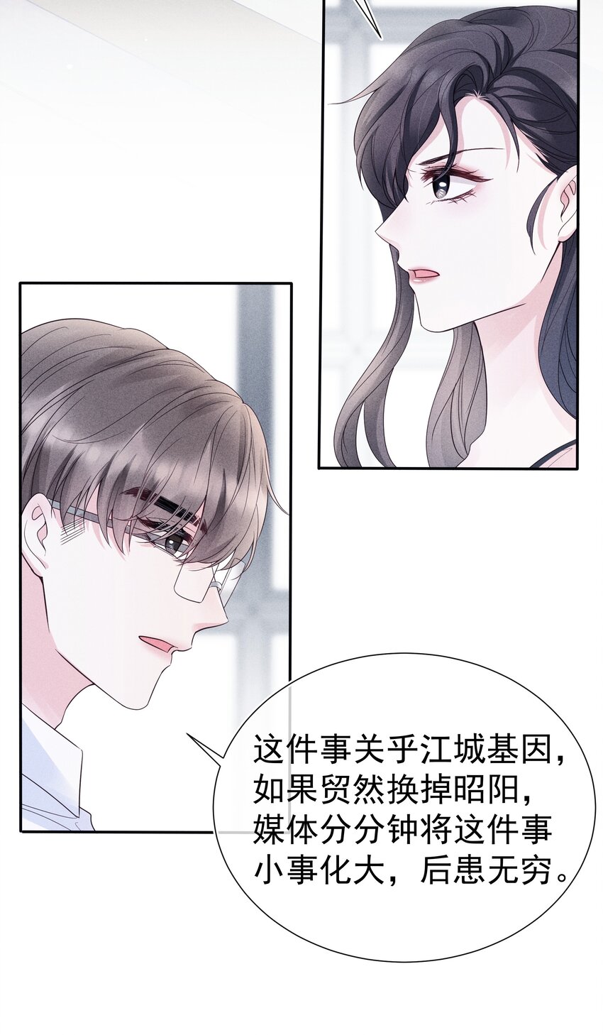 寄生虫寄生女性的电影漫画,031 内情2图