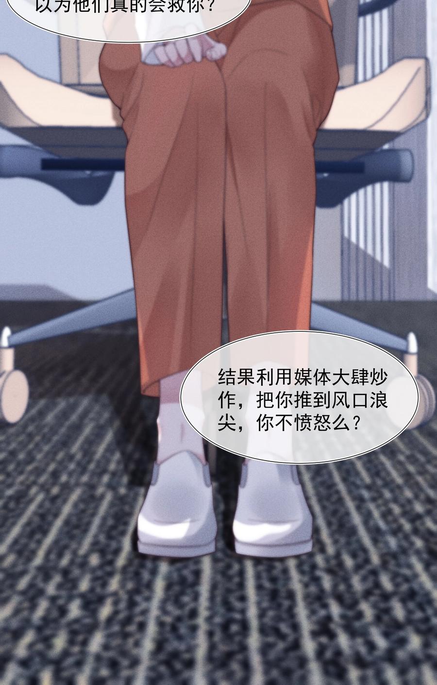 寄生虫寄生女性的电影漫画,026 妹妹2图