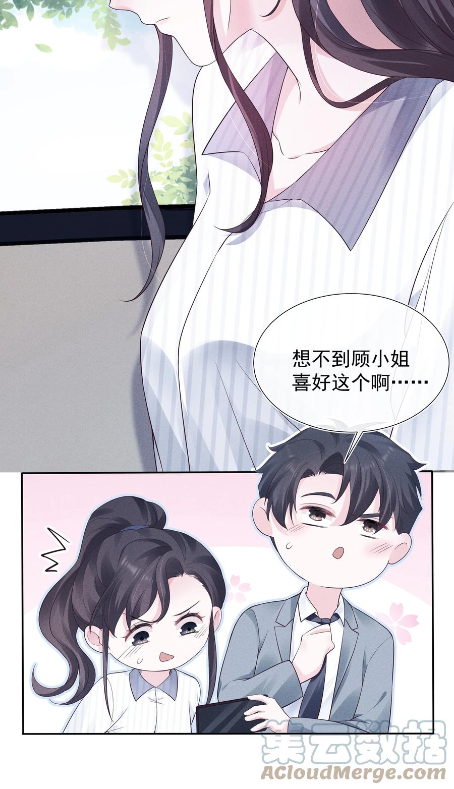寄生虫寄生女性的电影漫画,025 偷听1图