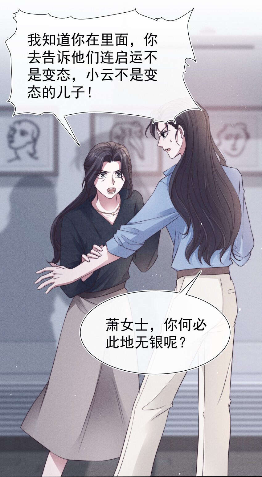 寄生谎言完整漫画,038受伤2图