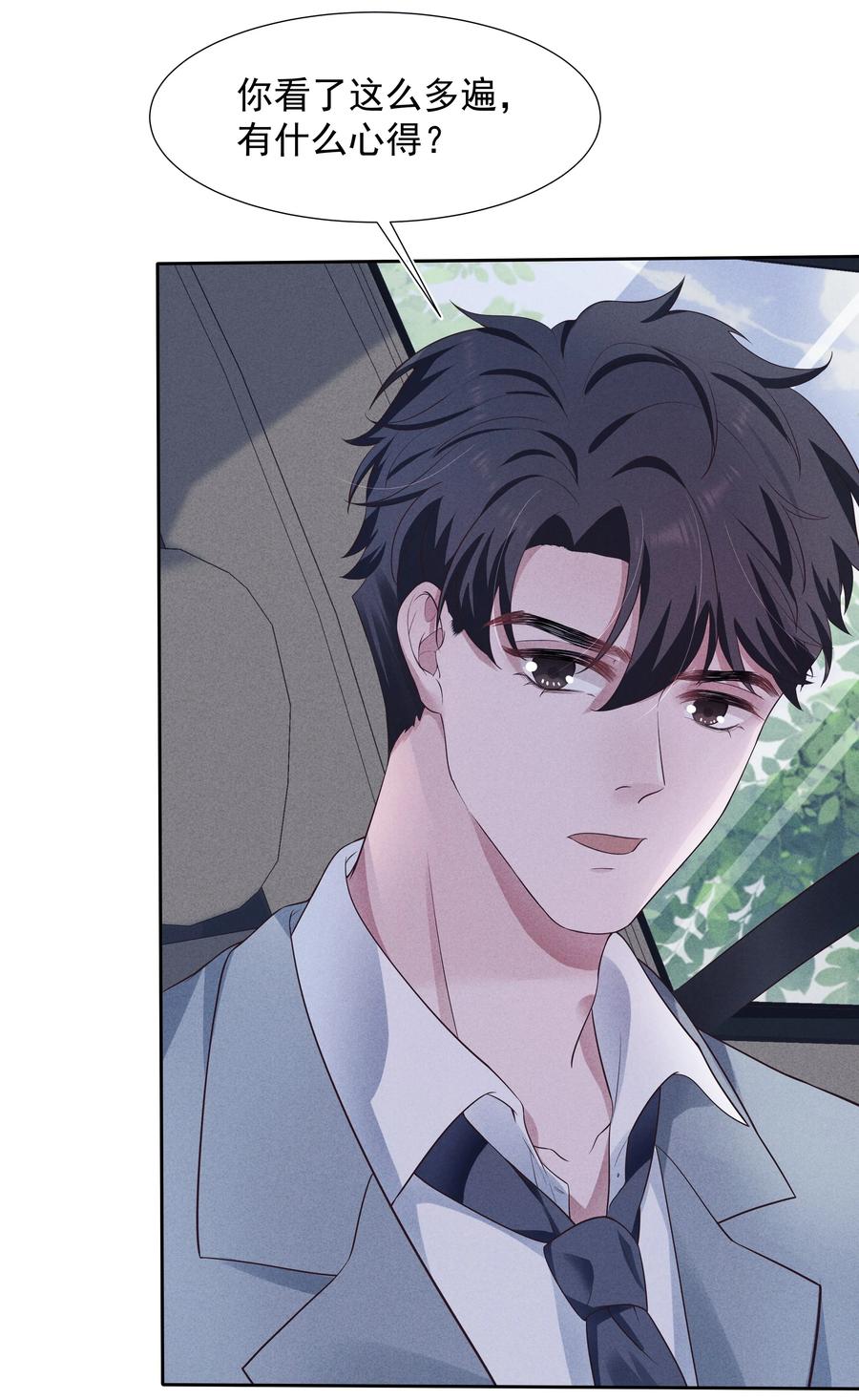 寄生虫寄生女性的电影漫画,025 偷听1图