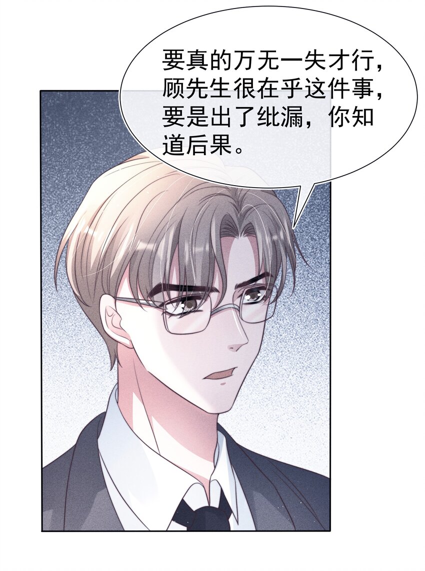 寄生虫寄生女性的电影漫画,045对付2图