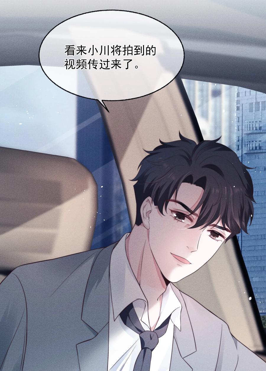寄生虫寄生女性的电影漫画,024 催化剂2图