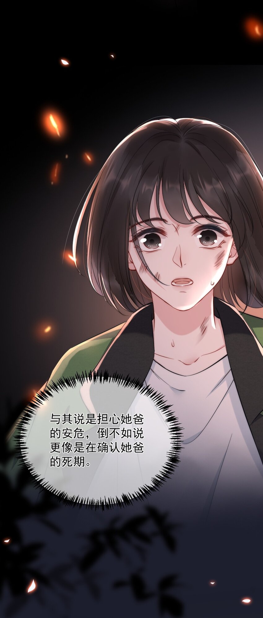 寄生虫寄生女性的电影漫画,第1话 十年前1图