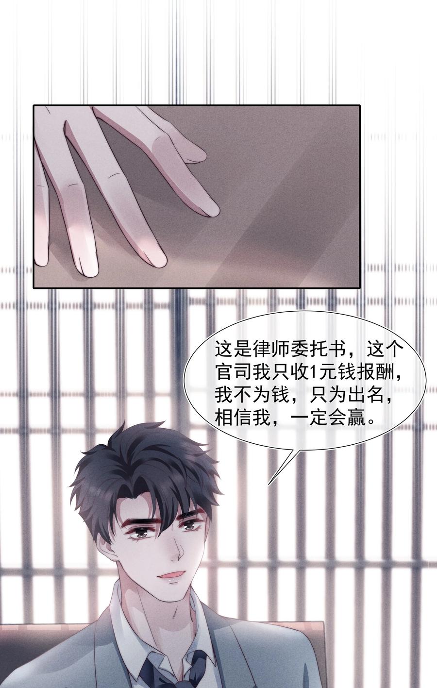 寄生虫寄生女性的电影漫画,026 妹妹2图