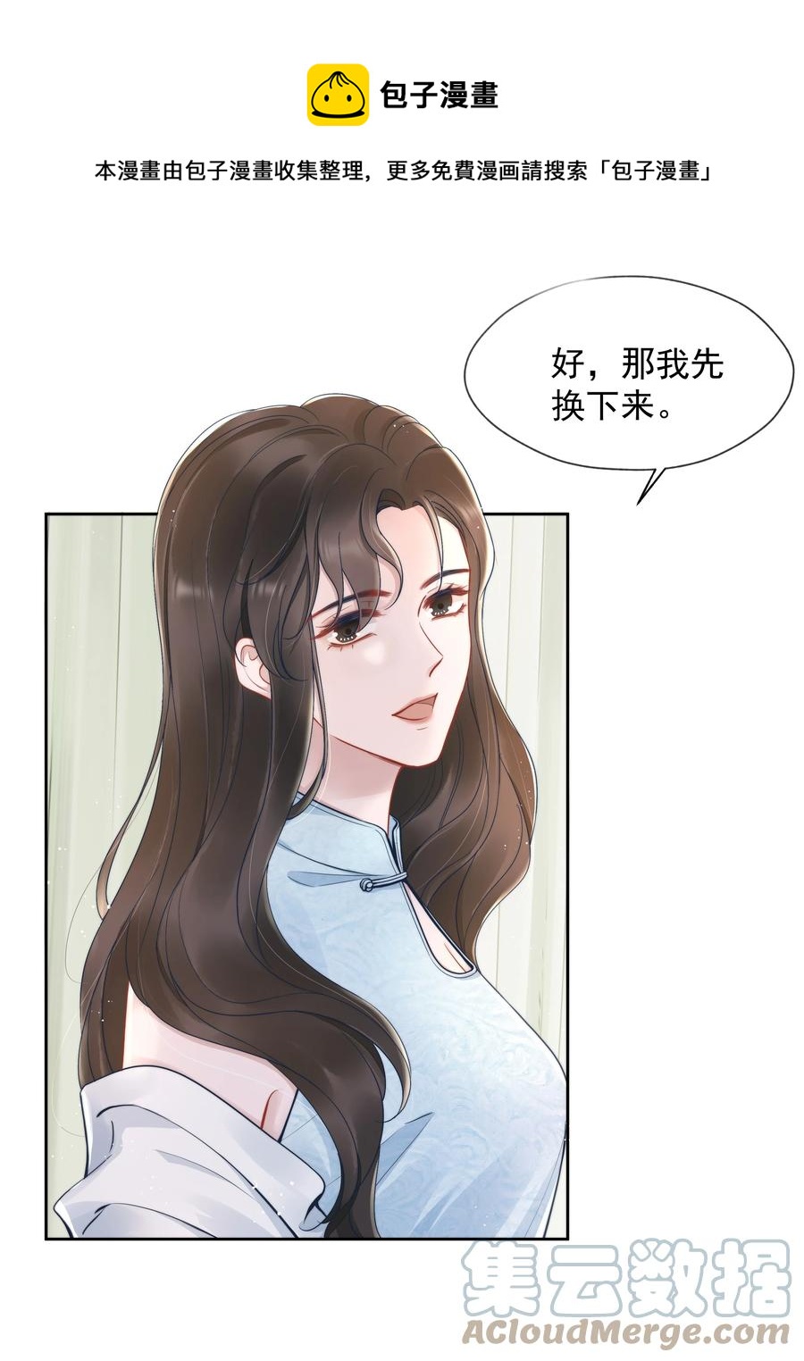 寄生谎言百度网盘小说漫画,020 敌意1图