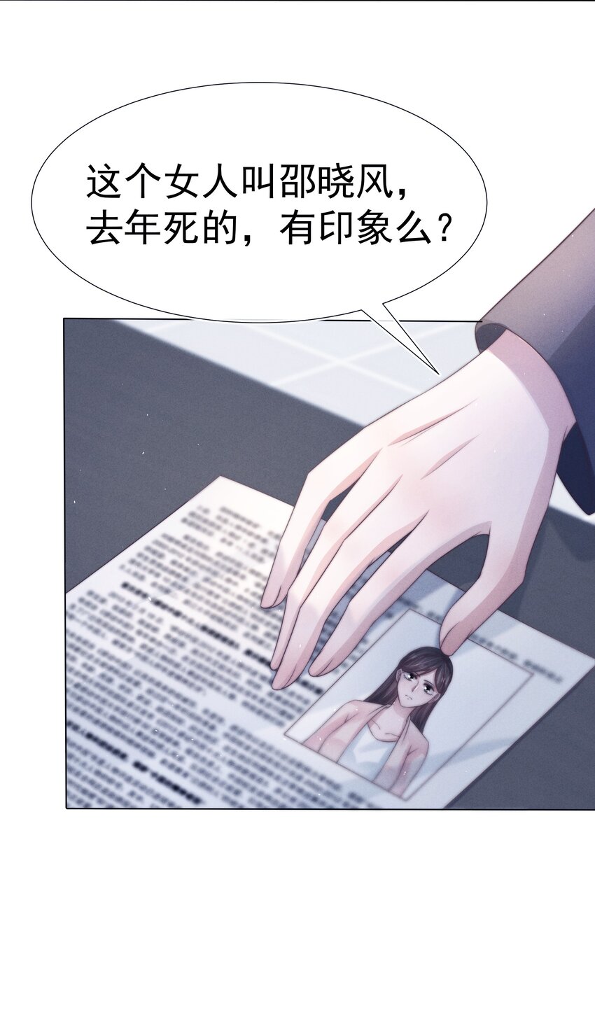 寄生虫寄生女性的电影漫画,049 机密1图