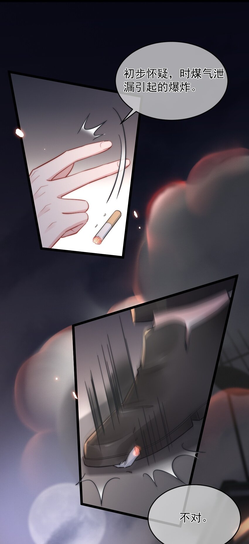 寄生虫寄生女性的电影漫画,第1话 十年前2图