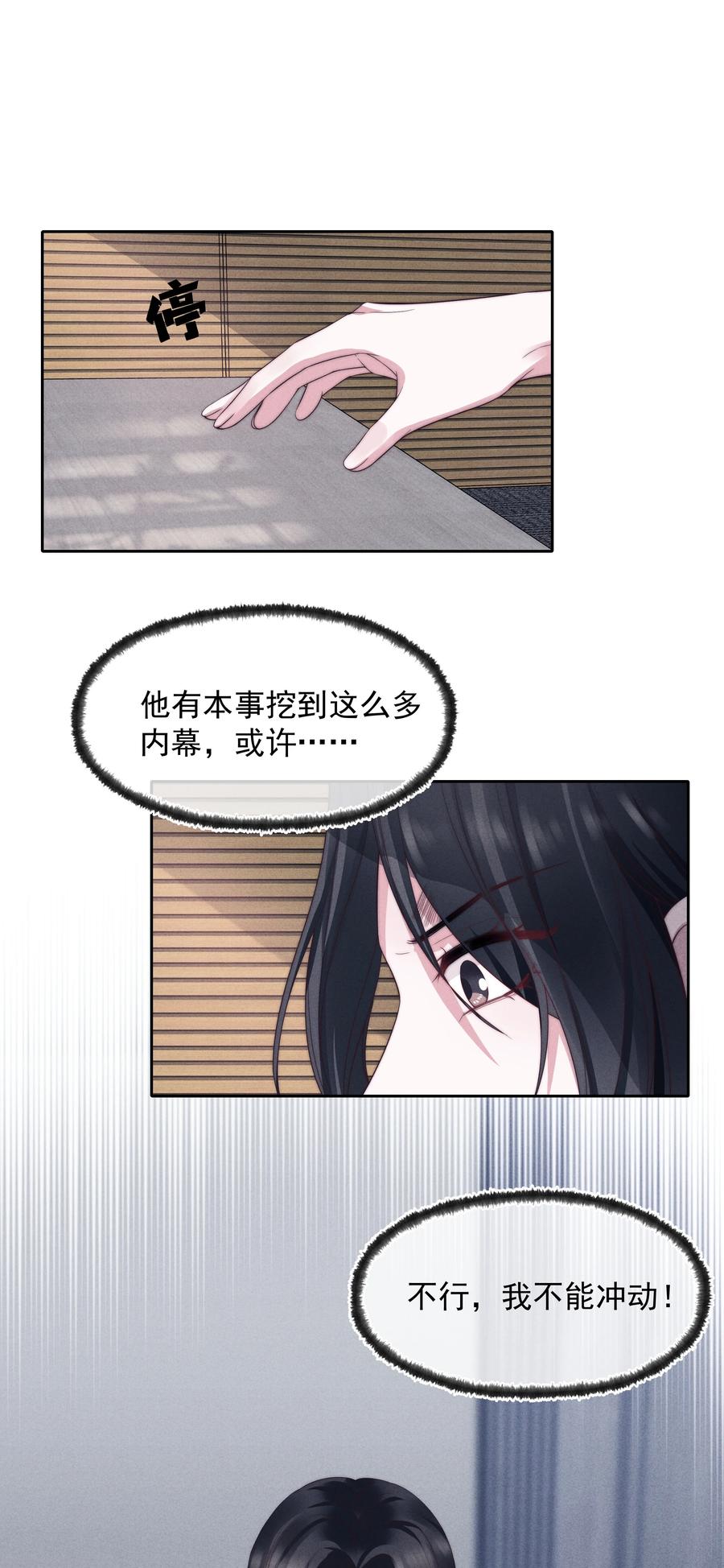 寄生虫寄生女性的电影漫画,026 妹妹2图