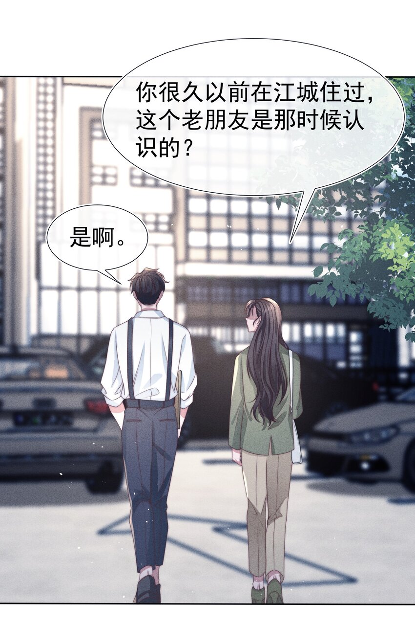 寄生蜂漫画,044针对2图