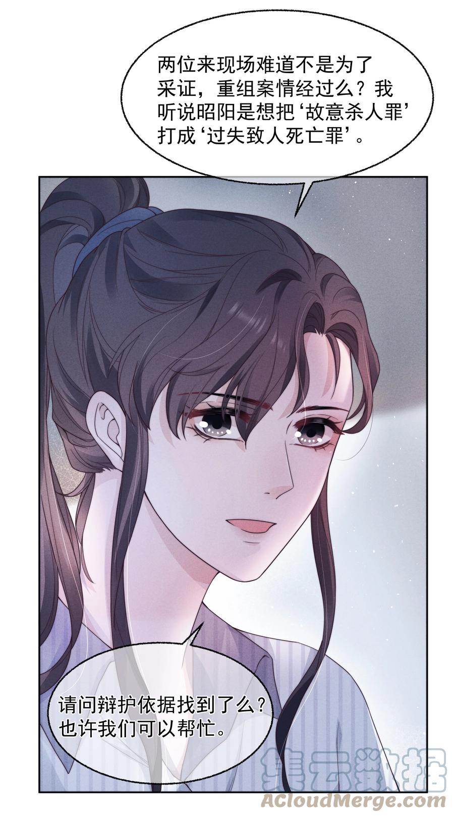 寄生虫寄生女性的电影漫画,024 催化剂1图