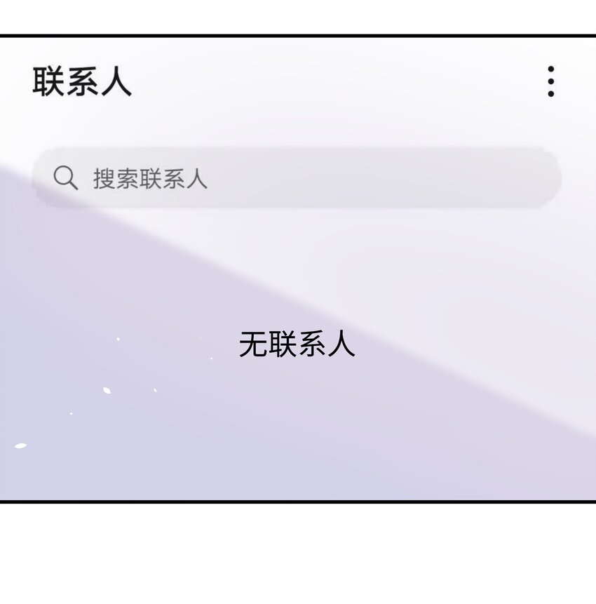 寄生虫寄生女性的电影漫画,第14话 防备1图