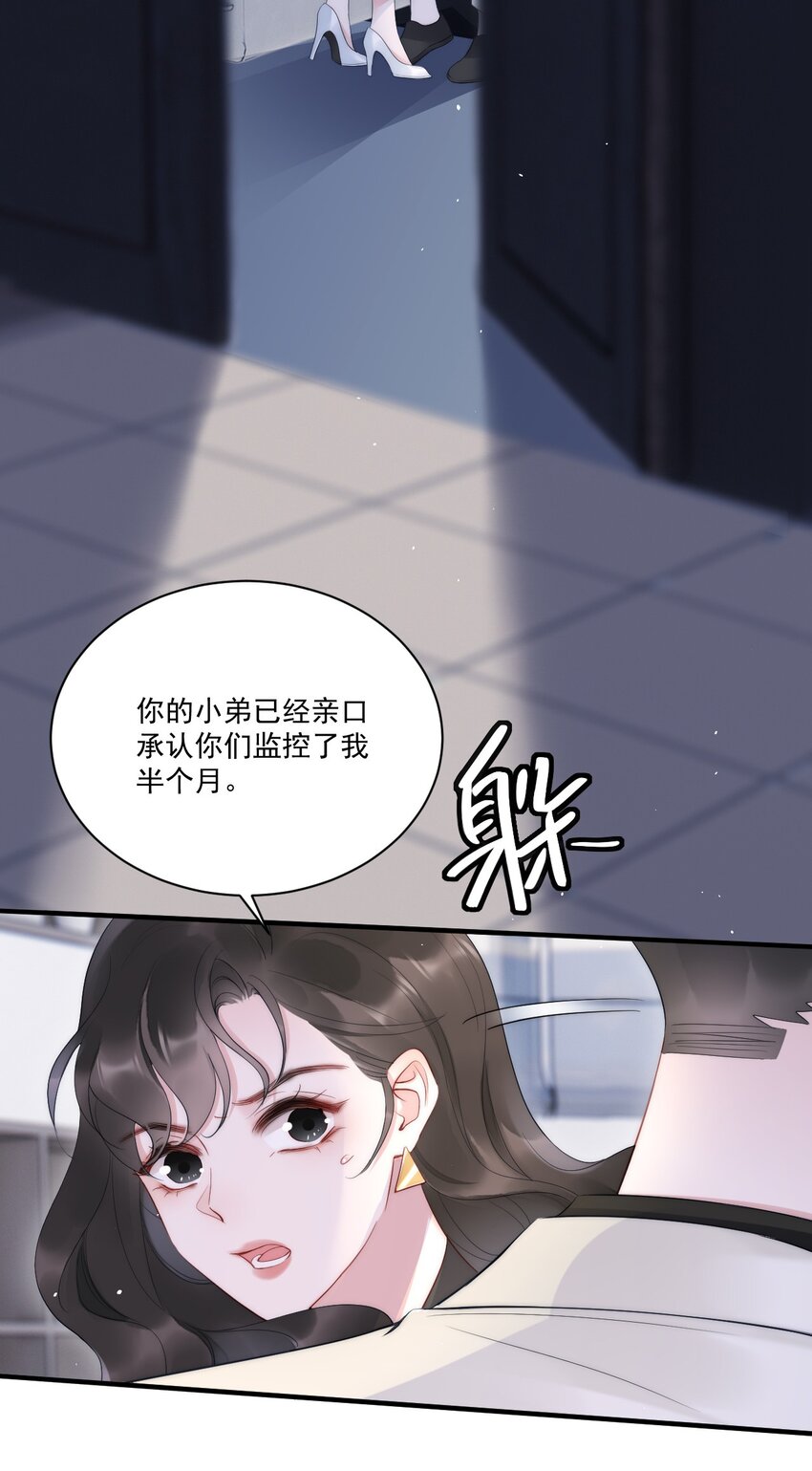 寄生谎言漫画免费看下拉式漫画,第10话 目标2图