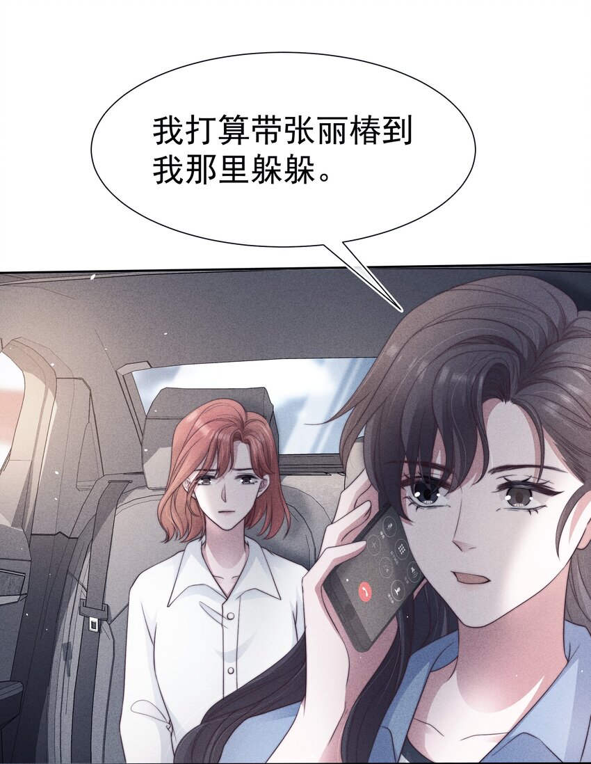 寄生虫寄生女性的电影漫画,038受伤1图