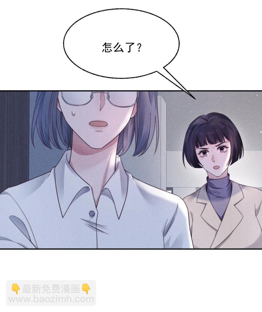 寄生虫寄生女性的电影漫画,024 催化剂2图