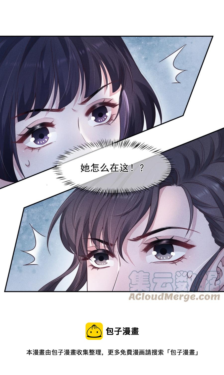 寄生虫寄生女性的电影漫画,024 催化剂1图