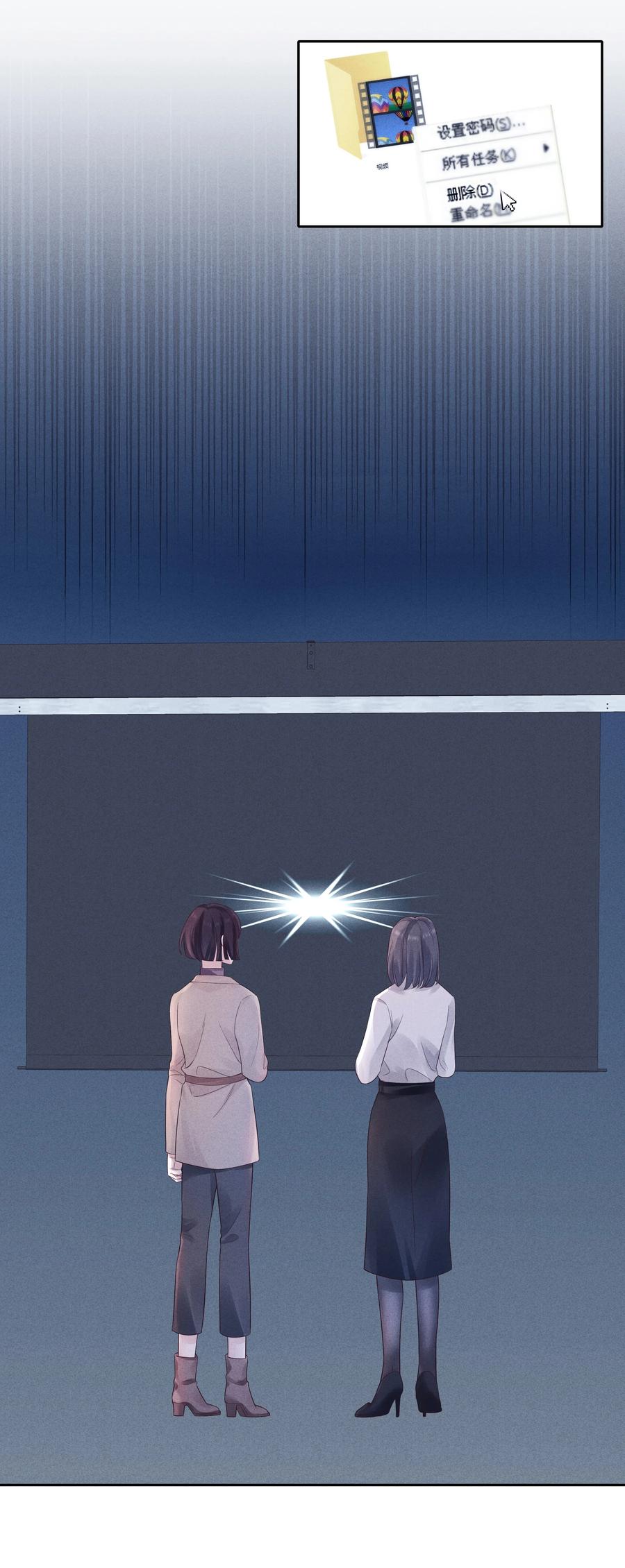 寄生虫寄生女性的电影漫画,025 偷听2图