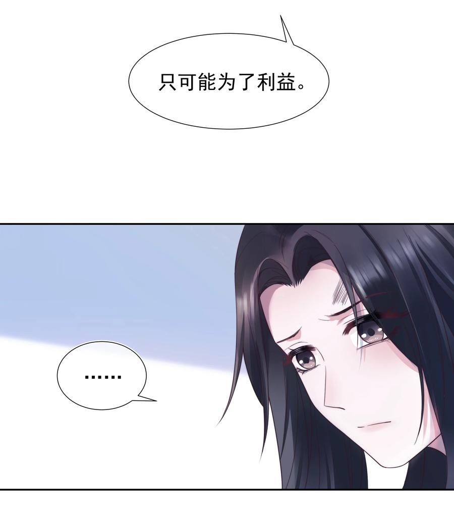 寄生虫寄生女性的电影漫画,026 妹妹2图