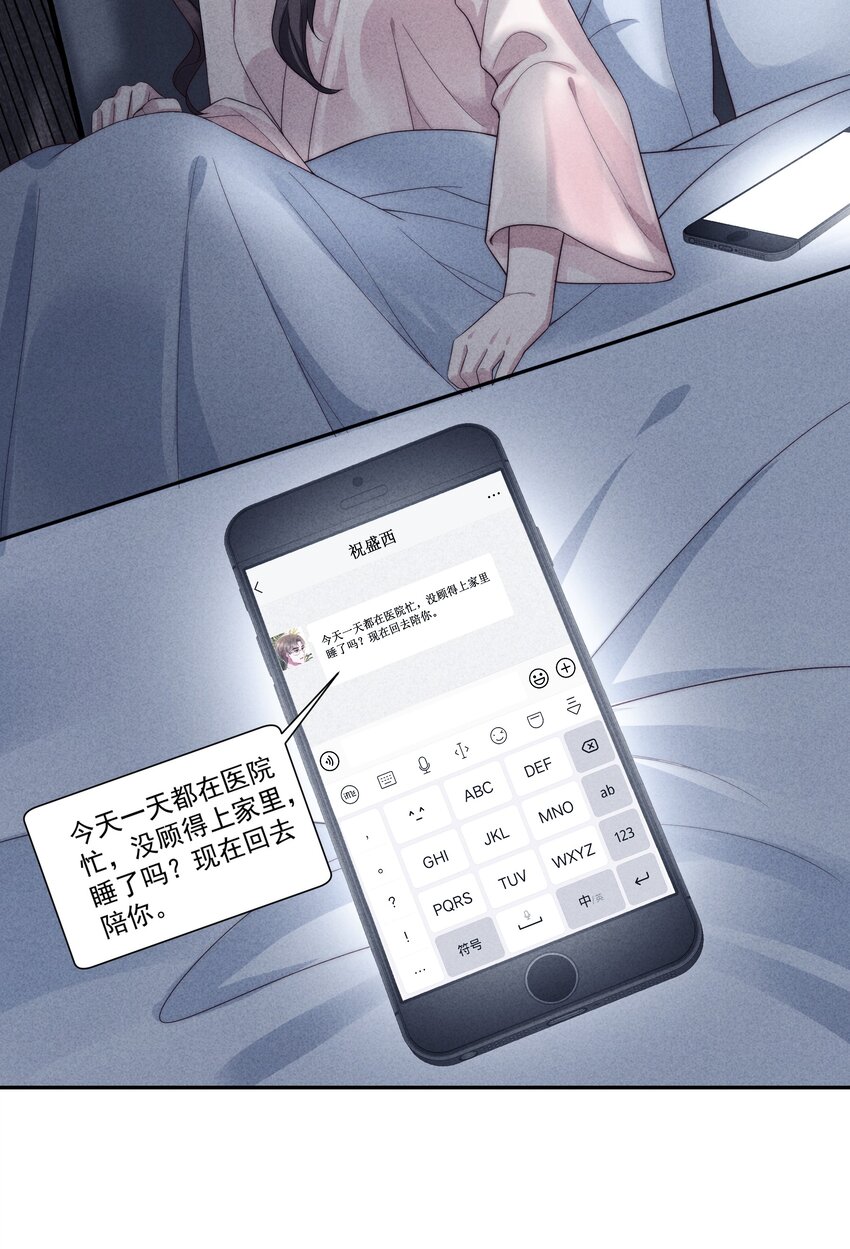 寄生虫寄生女性的电影漫画,027 怀疑2图