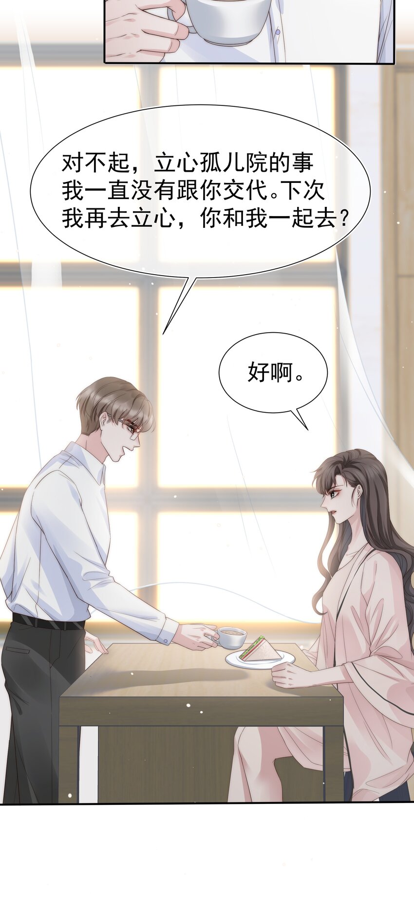寄生虫寄生女性的电影漫画,031 内情1图