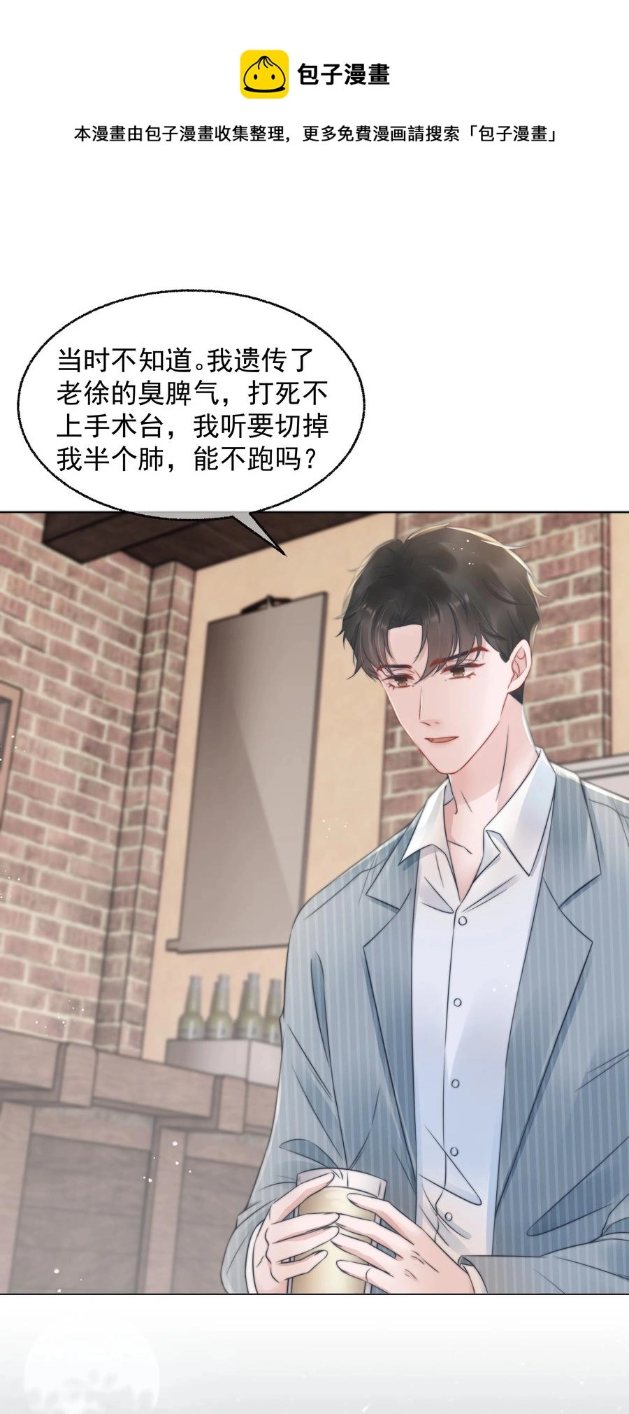 寄生虫寄生女性的电影漫画,021 亲密1图