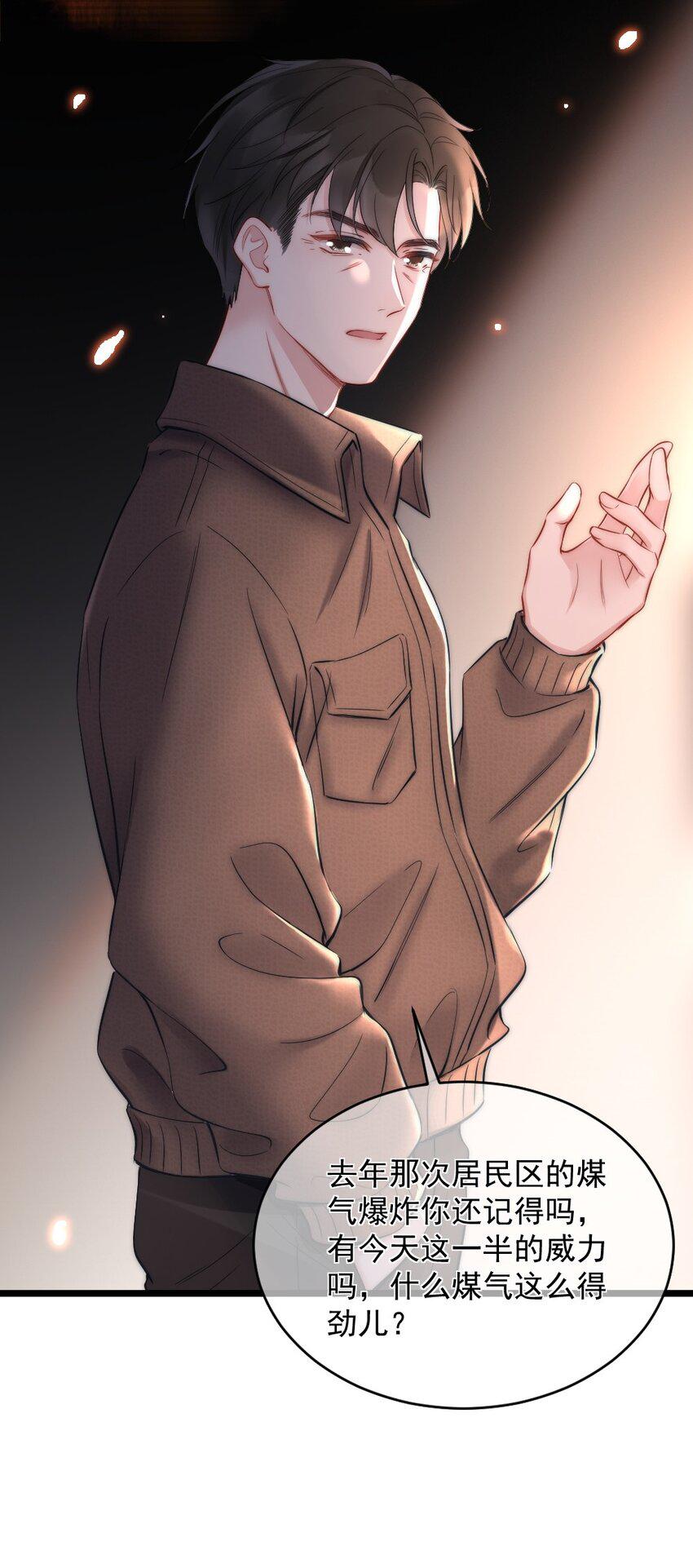 寄生虫寄生女性的电影漫画,第1话 十年前1图